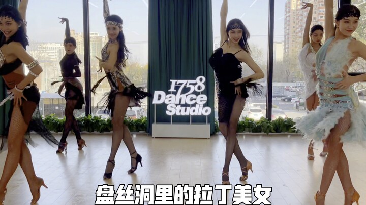 【川子哥】盘丝洞里的拉丁美女｜这曲恰恰恰简直太养眼了