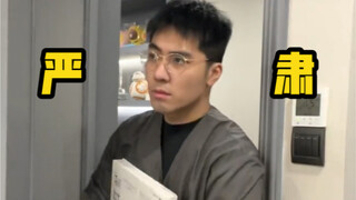 年级主任走进你们班时