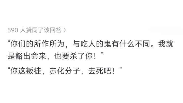 如果给《鬼灭之刃》安排一个悲剧结局，你会怎么安排？