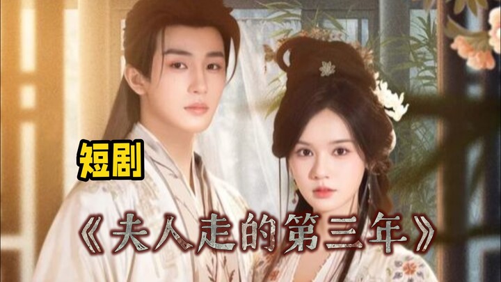 ความยาวแค่ซีรีส์สั้น แต่คุณภาพเทียบชั้นซีรีส์ยาว ดูจบ “ปีที่สามหลังคุณผู้หญิงจากไป” ไม่มีใครกลั้นน้ำ