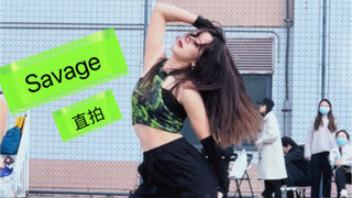 Savage柳位直拍之雪人脱棉袄了
