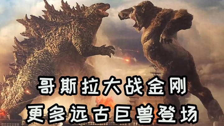 "Godzilla vs. Kong" trailer analysis: More ancient Titans appear