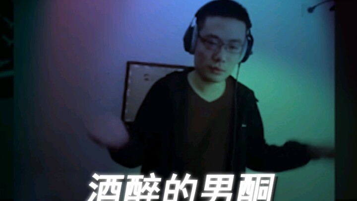 【大司马】酒⚡️醉⚡️的⚡️蝴⚡️蝶⚡️