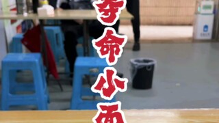 #重庆美食 #重庆小吃 没想到我的胃会败在一碗糊辣壳小面下~~