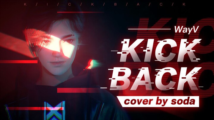 مجرد شخص عشوائي، هذا مجرد رقص عشوائي | غلاف رقص لأغنية WayV الجديدة "Secret Realm (Kick Back)"