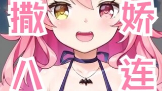 【早稻叽】💖撒娇八连💖