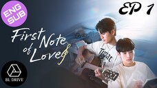 🇹🇼 First Note of Love | HD Episode 1 ~ [English Sub] (2024)