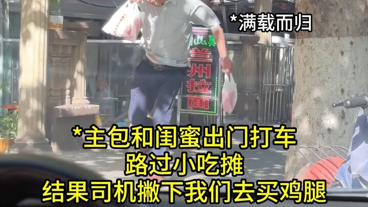 Drivers who’ve crisscrossed every street and alley are the true authorities in the food world!