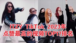 حقق أول فيديو 7.9 مليون إعجاب! أما تحدي Wop الأخير، فقد حقق 3.4 مليون إعجاب في 7 أيام! إنه يستحق لقب