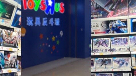 How much are the Gundam specials at Toys R Us?