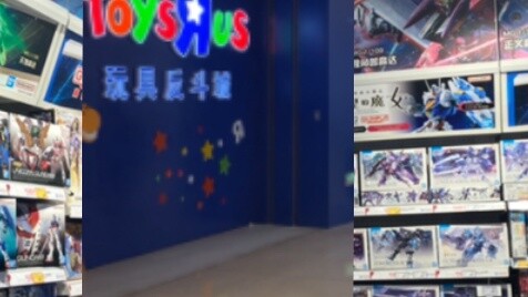 Sản phẩm đặc biệt "Gundam" của Toys R Us có giá bao nhiêu?