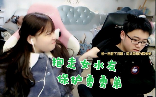 [Su Su] Little brother is flirting with girls in his room, while a female streamer fan outside loudl