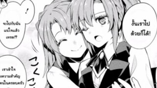 มังงะ น้องข้าใครอย่าแตะ ep 20 (พากย์นรก)
