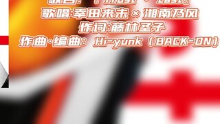 [Self-purchased and shared] Hi·Res lossless sound quality special drama "Kamen Rider Geats/Kamen Rid