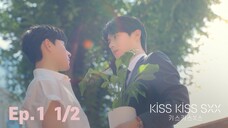 🇰🇷(ENG SUB) Kiss Kiss SXX (2025) EP 1 [1/2]