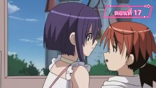 Mahou Sensei Negima! คุณครูจอมเวท เนกิมะ! ภาค1 ตอนที่ 17 (พากย์ไทย)