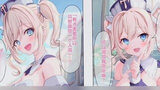 บาร์บาร่าน่ารักจังเลย~