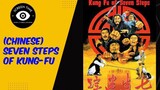 (Chinese) Seven Steps of Kung Fu
