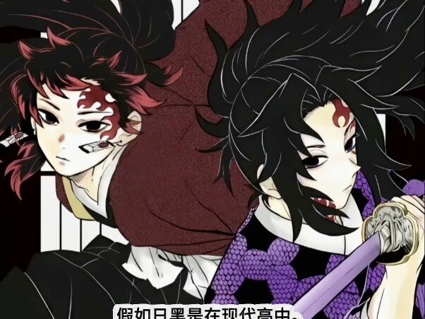 Let's assume Riku is in a modern high school (overall)