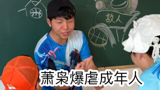 小时候的自以为是（这超级无敌顶顶顶真实哇）