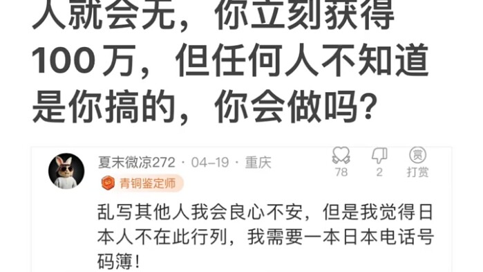 Netizen's hilarious reply