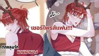 ฉันจองห้องเตรียมไว้แล้ว!!!||ตกหลุมรักนายเอวบาง||EP93-94