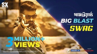 Swag (স্বাগ) Video Song ShakibKhan Bubly Imran Password Movie Song