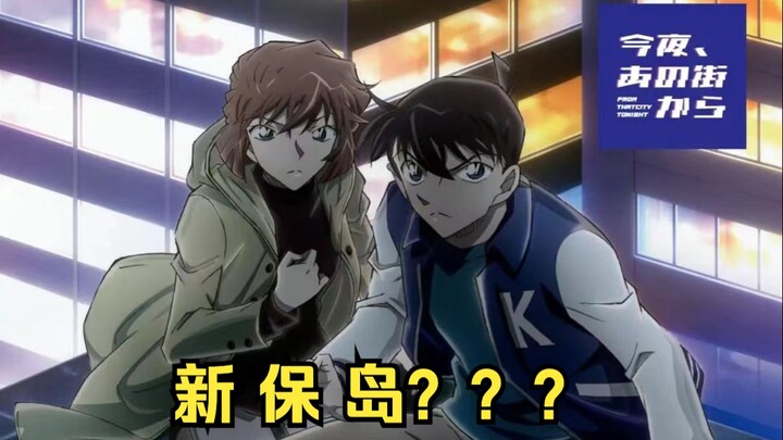 【野生洗衣机】柯南最新ED的MV内容过多 主线红黑开启