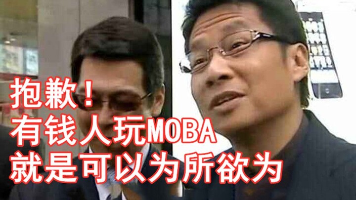 [Sejarah Game Online Tiongkok 51] Bisakah menghabiskan uang untuk mendapatkan item di game MOBA? Keb