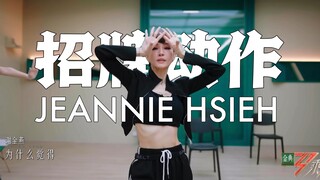 【谢金燕】乘风cut11 快 歌 统 治 区