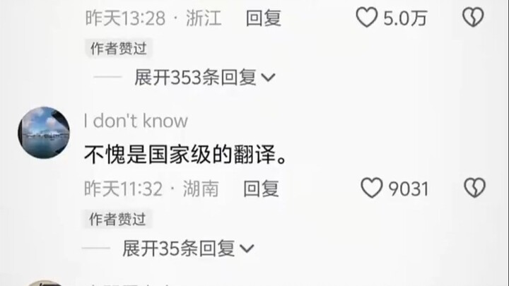 Sing live on the mic, the only true god