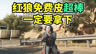 You've got to get the free legendary Red Wolf! Add some special effects and it's red-tier quality! [