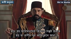 Bangla Sultan Hamid episode 1 season 1