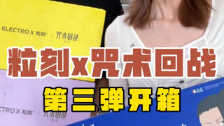 联名就是一回生二回熟，三回…