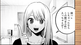 Bab 99 dari manga anak-anak yang saya rekomendasikan: Kana diremehkan! Orang jahat muncul?