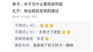 公元前496年，横跨东周的骑马大赛