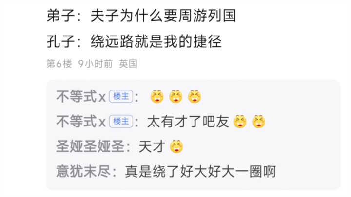公元前496年，横跨东周的骑马大赛
