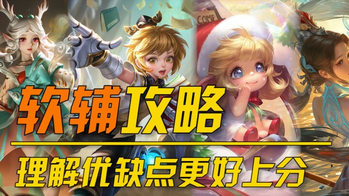 Always getting roasted for playing support? Watch closely and learn—support can carry just as hard!