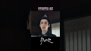Jiangxin Bai will always love Yan Nanxing | Follow your heart 颜心记 | iQIYI