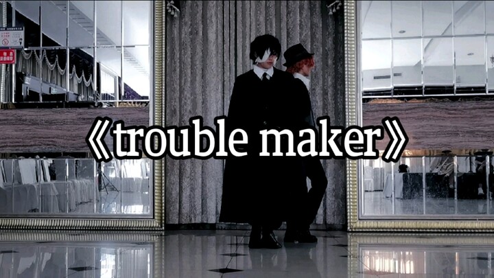 【七喜丸子x川泽】太中《trouble maker》