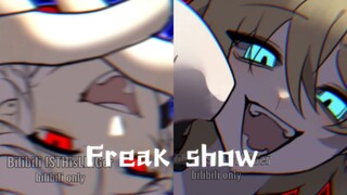 ⚠️【小 潮 ＆高 斯の耍帅现场】freak show meme