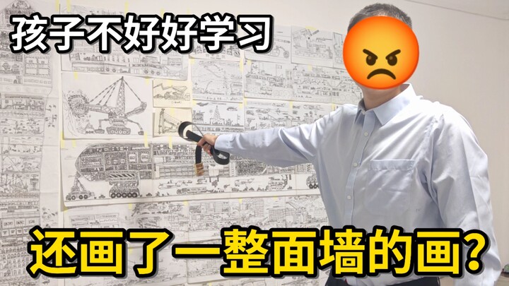 Con cái không chịu học hành thì vẽ mấy thứ này, có thể kiếm cơm được không?