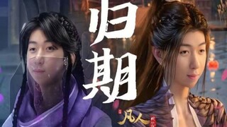 [Masih rusak total, harap pakai headphone saat makan] AI Xuanshen - Tanggal Kembali "Ternyata 'Tangg