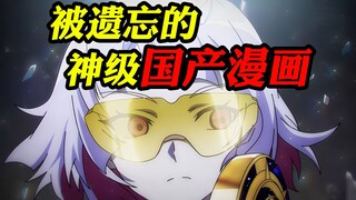 5 forgotten Chinese comics