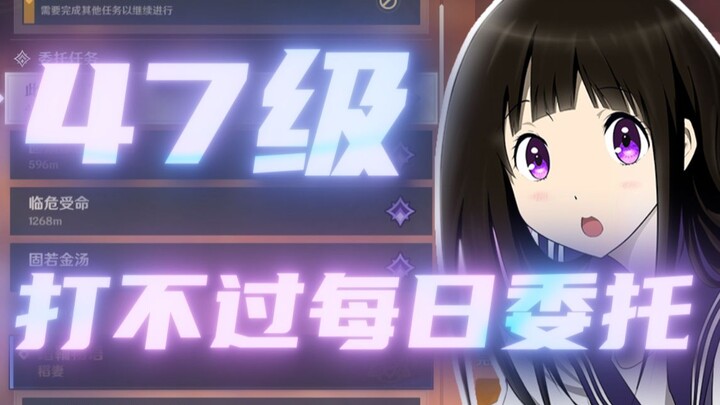 เซียนเกม: ระดับ 47 ยังสู้ภารกิจประจำวันไม่ได้เหรอ???