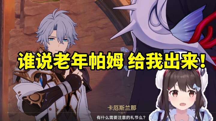 After a full day of recording, Xiao N’s voice is unusually deep: “Who said I sound like Old Pam? Com