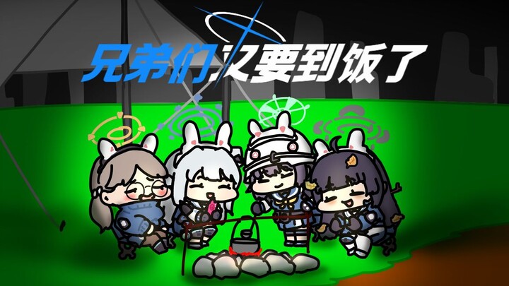 [Audition: Blue Archive] Kivotos Gold Medal Squad—Guys, it's mealtime again!