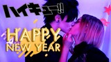HAPPY NEW YEAR!!! KurooxKenma Cosplay Video
