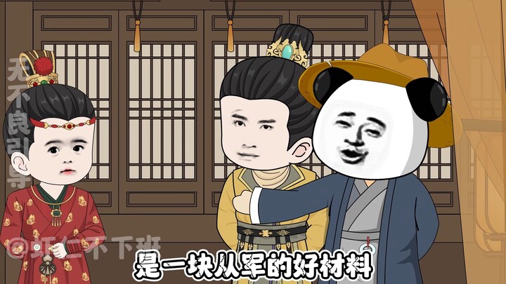 第三十六集丨朱元璋是否为千古一帝？朱文正密谋造反
