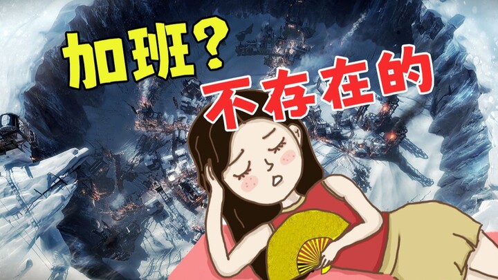 “Frostpunk” #01: Dân cư đòi ăn, đòi nhà, đòi sưởi ấm mà còn không chịu làm thêm giờ!